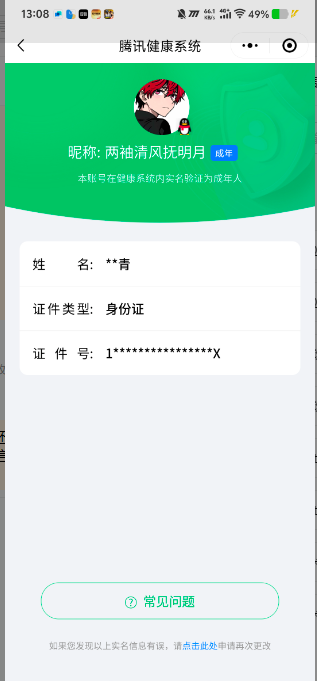 SMCW33215使命召唤手游账号详情图6