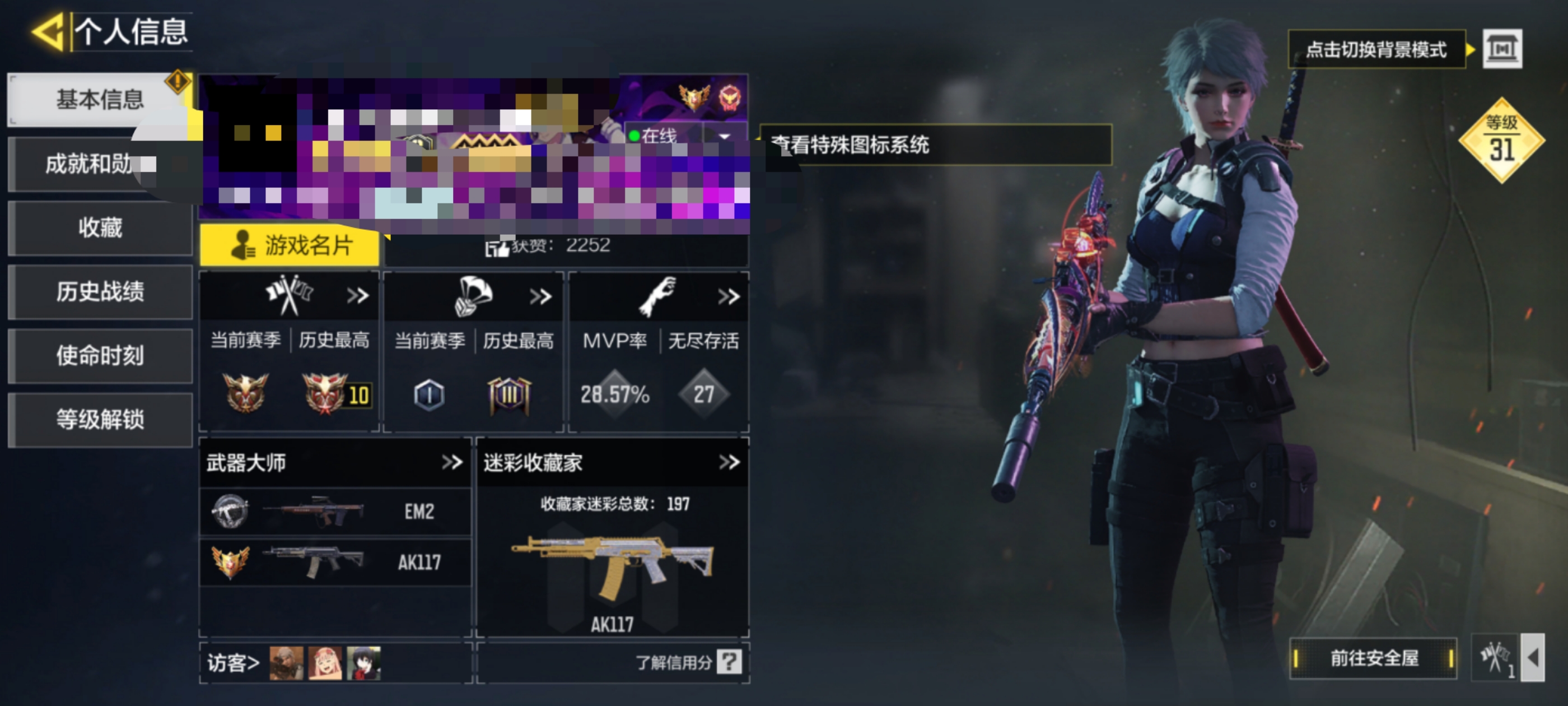 SMCW33215使命召唤手游账号详情图5