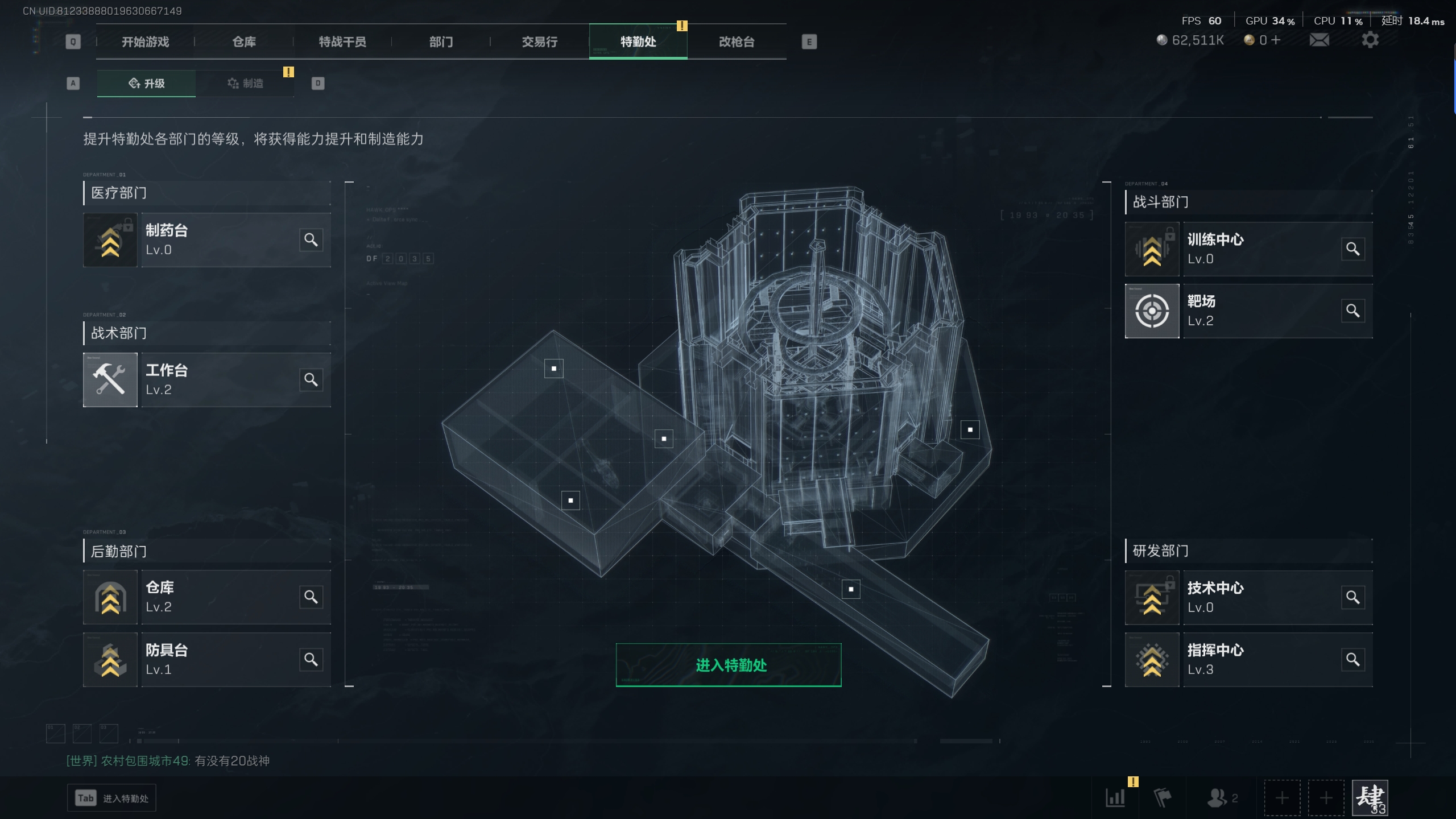 SJZTXWY34384三角洲行动账号详情图4