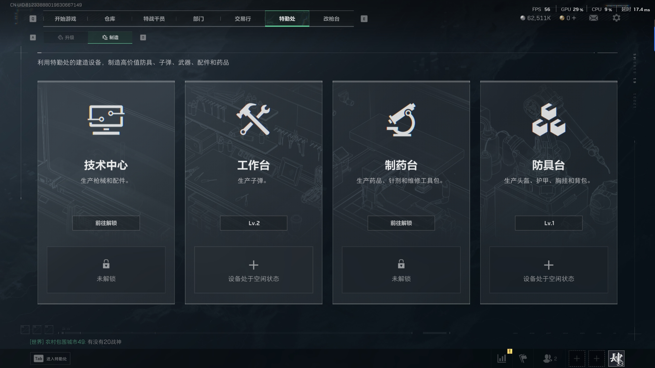 SJZTXWY34384三角洲行动账号详情图3
