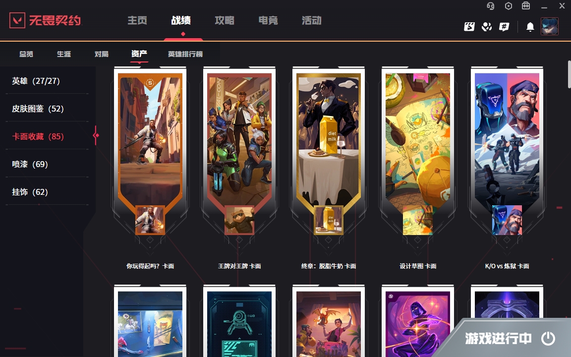 2362714-【保证金商户】【编号29584  超绝毕业号】【27英雄52皮肤】【7传奇6卓越 剩余330R点】

剥皮小刀 神圣领域 战刀 塑水宗 狂徒 混沌序曲 狂徒 紫金爪刀 超能偶像 应援棒 流星兵团 短剑 离子武器 冥驹 堕天遗武 标配 天界神兵 戍卫 侦察力量 幻影 堕天遗武 狂徒 离子武器 正义