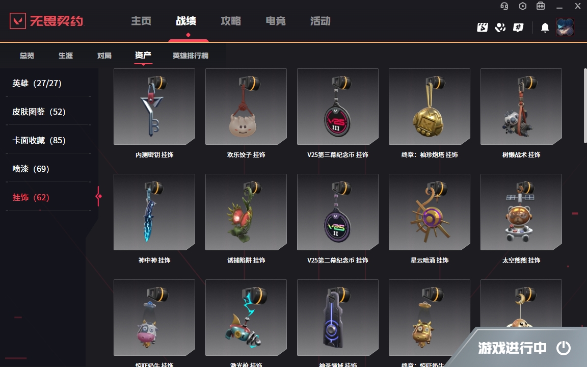 2362714-【保证金商户】【编号29584  超绝毕业号】【27英雄52皮肤】【7传奇6卓越 剩余330R点】

剥皮小刀 神圣领域 战刀 塑水宗 狂徒 混沌序曲 狂徒 紫金爪刀 超能偶像 应援棒 流星兵团 短剑 离子武器 冥驹 堕天遗武 标配 天界神兵 戍卫 侦察力量 幻影 堕天遗武 狂徒 离子武器 正义