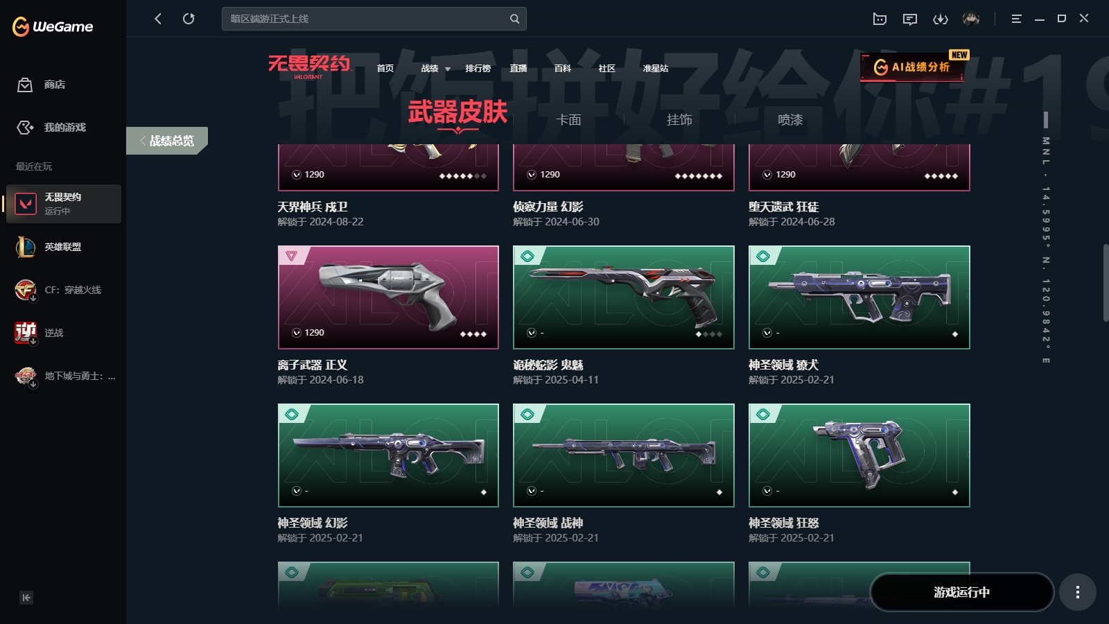 2362714-【保证金商户】【编号29584  超绝毕业号】【27英雄52皮肤】【7传奇6卓越 剩余330R点】

剥皮小刀 神圣领域 战刀 塑水宗 狂徒 混沌序曲 狂徒 紫金爪刀 超能偶像 应援棒 流星兵团 短剑 离子武器 冥驹 堕天遗武 标配 天界神兵 戍卫 侦察力量 幻影 堕天遗武 狂徒 离子武器 正义