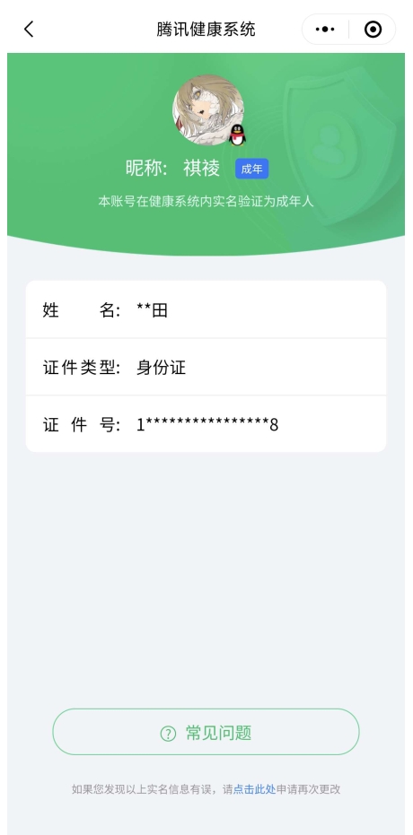 2362720-【保证金商户】【编号44228  极品毕业号】【16英雄41皮肤】【11传奇3卓越 剩余85R点】

西部未来 飞将 西部未来 正义 鬼丸国纲 超能偶像 应援棒 混沌序曲 狂徒 2024全球冠军赛 幻影 剥皮小刀 流星兵团 短剑 塑水宗 狂徒 偃月苍龙 冥驹 归零者 獠犬 掠影 狂徒
天界神兵