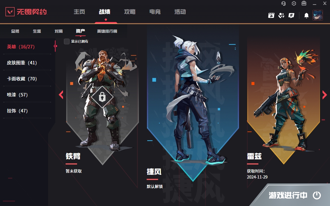 2362720-【保证金商户】【编号44228  极品毕业号】【16英雄41皮肤】【11传奇3卓越 剩余85R点】

西部未来 飞将 西部未来 正义 鬼丸国纲 超能偶像 应援棒 混沌序曲 狂徒 2024全球冠军赛 幻影 剥皮小刀 流星兵团 短剑 塑水宗 狂徒 偃月苍龙 冥驹 归零者 獠犬 掠影 狂徒
天界神兵