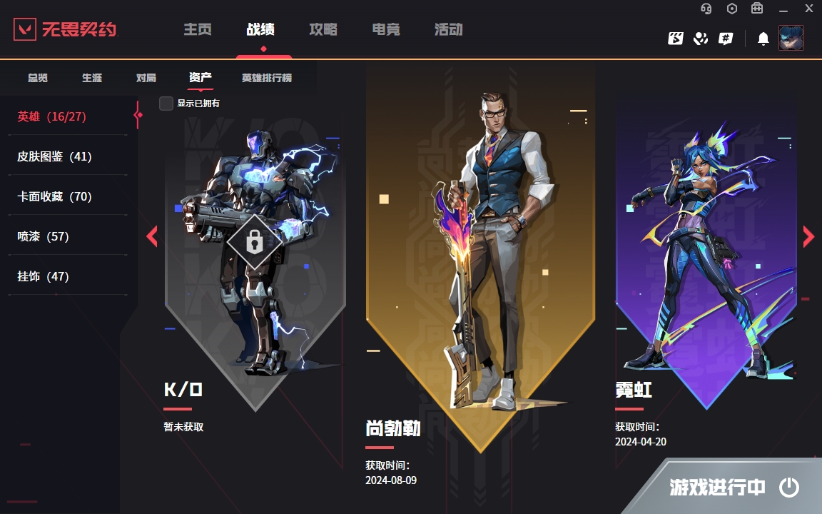 2362720-【保证金商户】【编号44228  极品毕业号】【16英雄41皮肤】【11传奇3卓越 剩余85R点】

西部未来 飞将 西部未来 正义 鬼丸国纲 超能偶像 应援棒 混沌序曲 狂徒 2024全球冠军赛 幻影 剥皮小刀 流星兵团 短剑 塑水宗 狂徒 偃月苍龙 冥驹 归零者 獠犬 掠影 狂徒
天界神兵