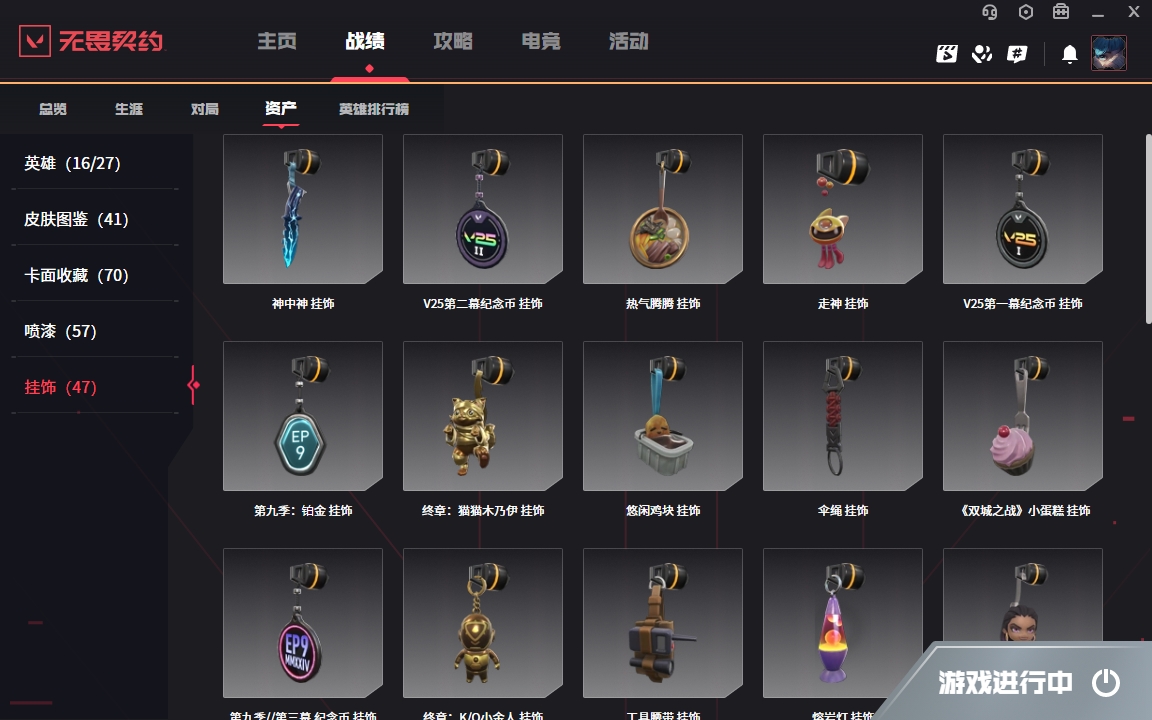2362720-【保证金商户】【编号44228  极品毕业号】【16英雄41皮肤】【11传奇3卓越 剩余85R点】

西部未来 飞将 西部未来 正义 鬼丸国纲 超能偶像 应援棒 混沌序曲 狂徒 2024全球冠军赛 幻影 剥皮小刀 流星兵团 短剑 塑水宗 狂徒 偃月苍龙 冥驹 归零者 獠犬 掠影 狂徒
天界神兵