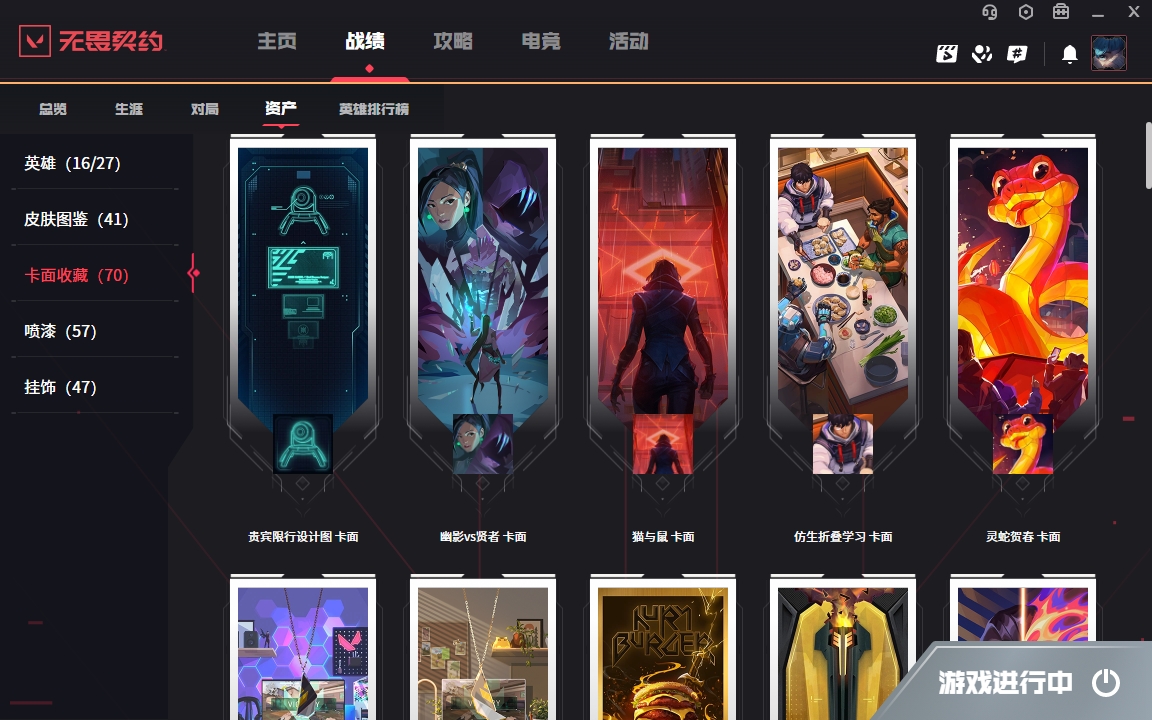 2362720-【保证金商户】【编号44228  极品毕业号】【16英雄41皮肤】【11传奇3卓越 剩余85R点】

西部未来 飞将 西部未来 正义 鬼丸国纲 超能偶像 应援棒 混沌序曲 狂徒 2024全球冠军赛 幻影 剥皮小刀 流星兵团 短剑 塑水宗 狂徒 偃月苍龙 冥驹 归零者 獠犬 掠影 狂徒
天界神兵