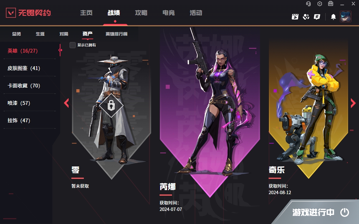 2362720-【保证金商户】【编号44228  极品毕业号】【16英雄41皮肤】【11传奇3卓越 剩余85R点】

西部未来 飞将 西部未来 正义 鬼丸国纲 超能偶像 应援棒 混沌序曲 狂徒 2024全球冠军赛 幻影 剥皮小刀 流星兵团 短剑 塑水宗 狂徒 偃月苍龙 冥驹 归零者 獠犬 掠影 狂徒
天界神兵