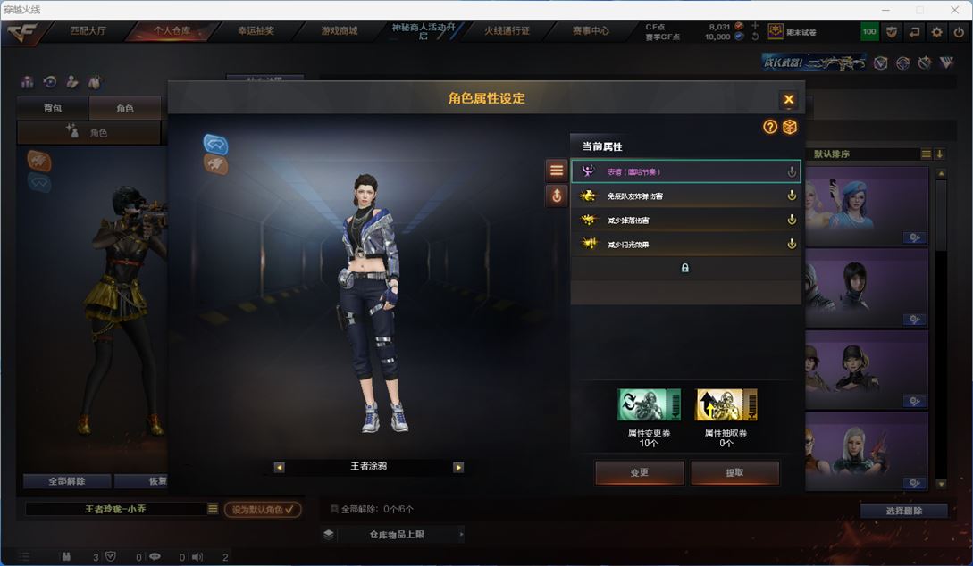 CFQM312589穿越火线账号详情图11 CFQM312589穿越火线账号详情图11