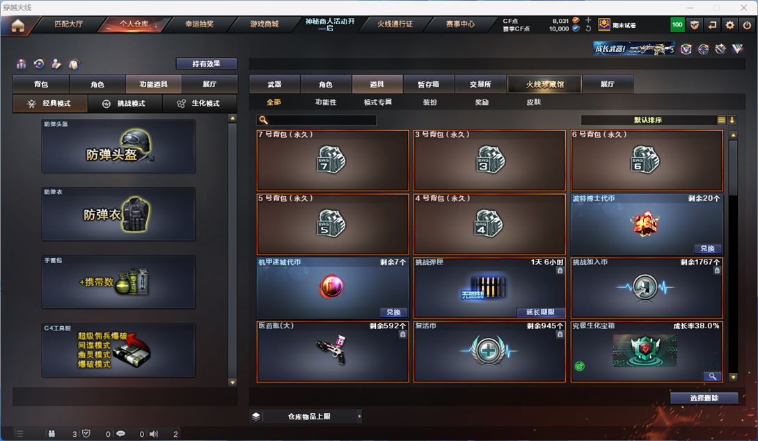 CFQM312589穿越火线账号详情图14 CFQM312589穿越火线账号详情图14
