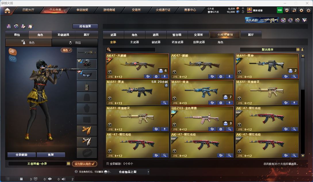 CFQM312589穿越火线账号详情图2 CFQM312589穿越火线账号详情图2