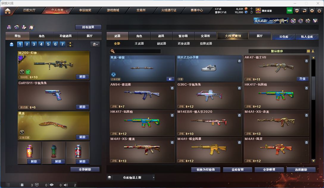 CFQM312589穿越火线账号详情图8 CFQM312589穿越火线账号详情图8