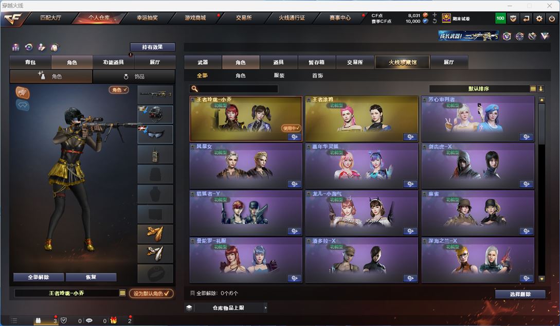 CFQM312589穿越火线账号详情图12 CFQM312589穿越火线账号详情图12
