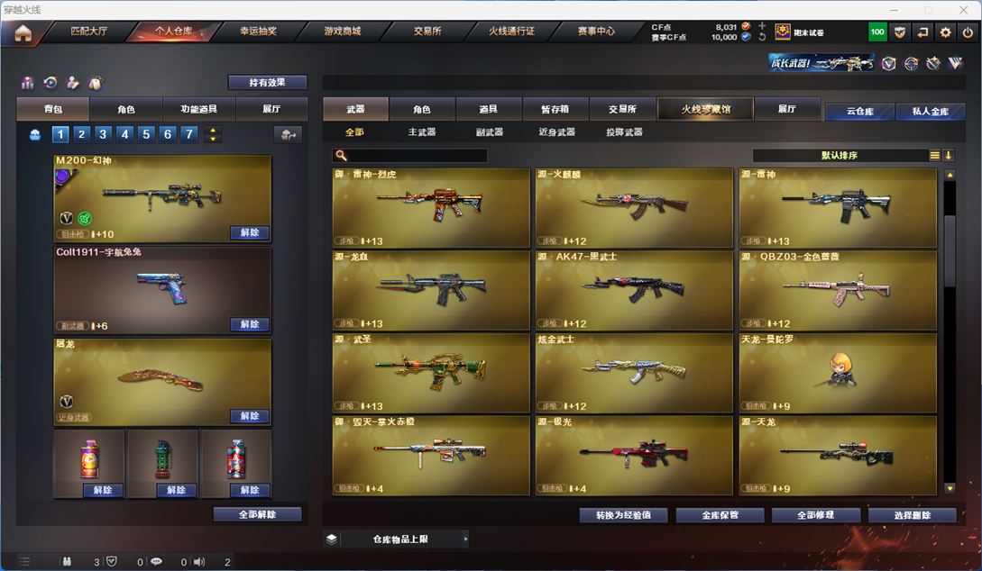CFQM312589穿越火线账号详情图6 CFQM312589穿越火线账号详情图6
