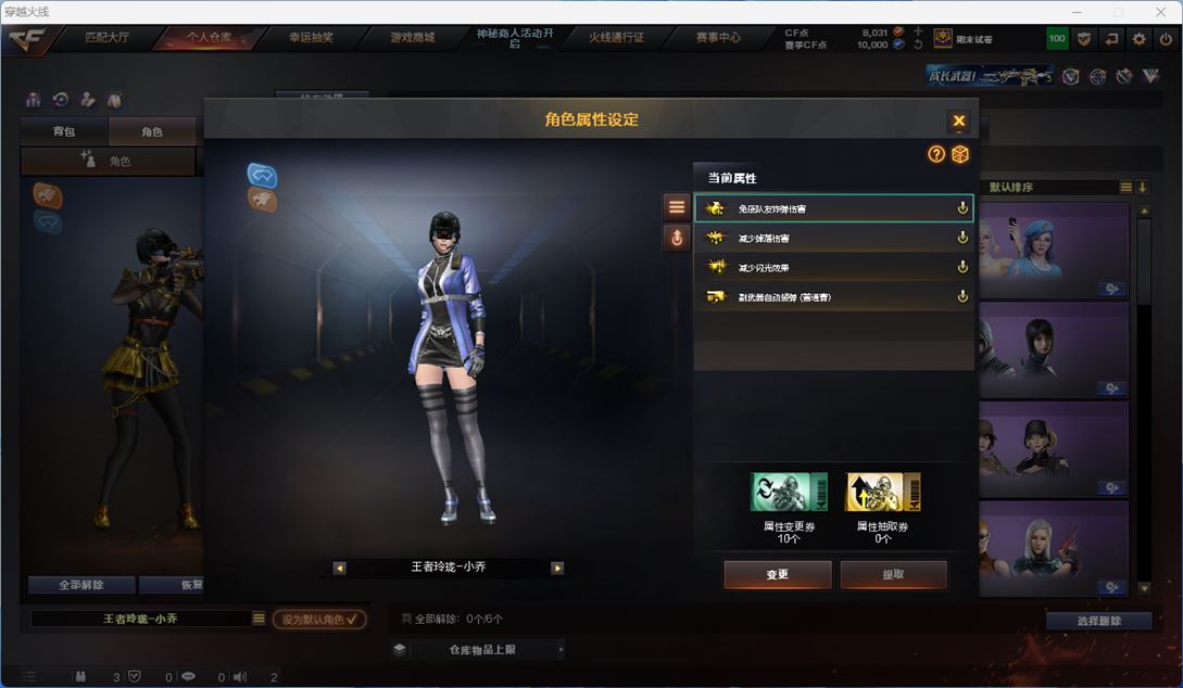 CFQM312589穿越火线账号详情图10 CFQM312589穿越火线账号详情图10
