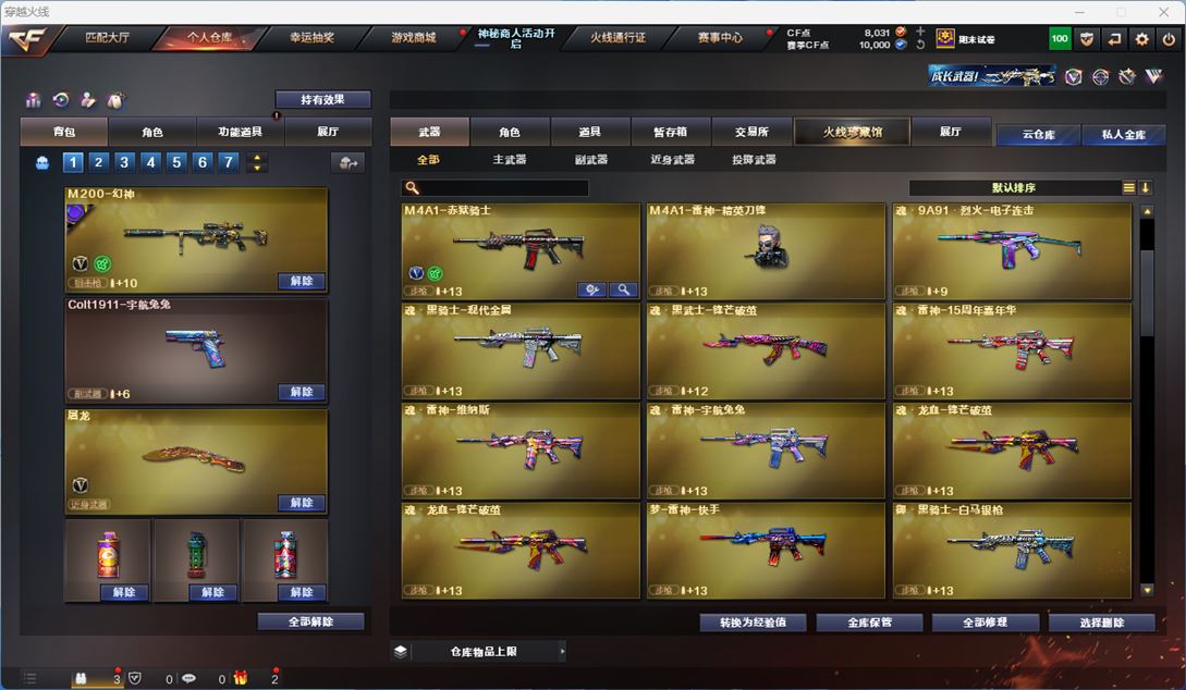 CFQM312589穿越火线账号详情图5 CFQM312589穿越火线账号详情图5