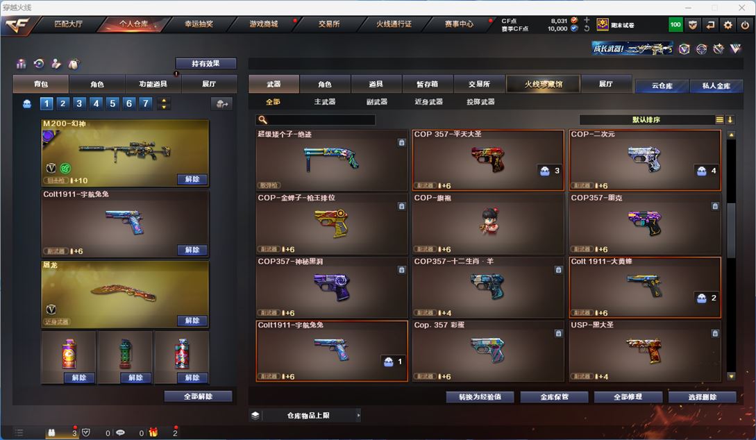 CFQM312589穿越火线账号详情图9 CFQM312589穿越火线账号详情图9