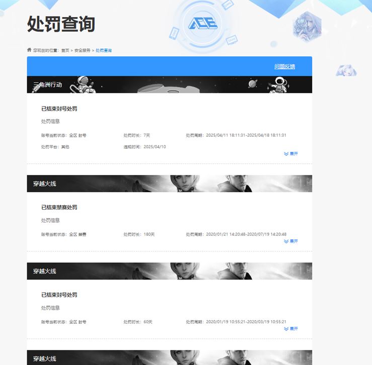 CFQM312589穿越火线账号详情图22 CFQM312589穿越火线账号详情图22