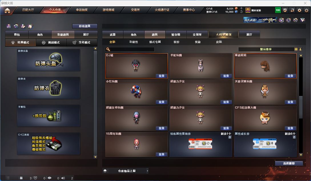 CFQM312589穿越火线账号详情图18 CFQM312589穿越火线账号详情图18