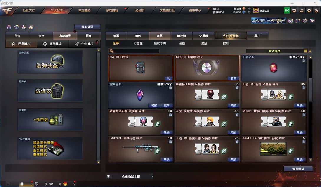 CFQM312589穿越火线账号详情图15 CFQM312589穿越火线账号详情图15