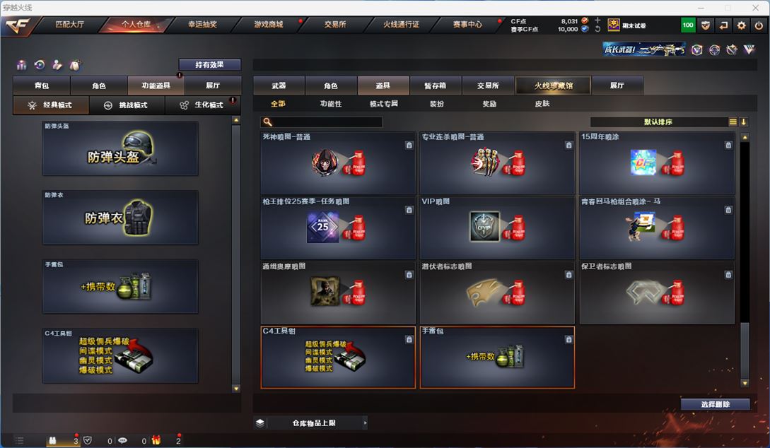 CFQM312589穿越火线账号详情图21 CFQM312589穿越火线账号详情图21