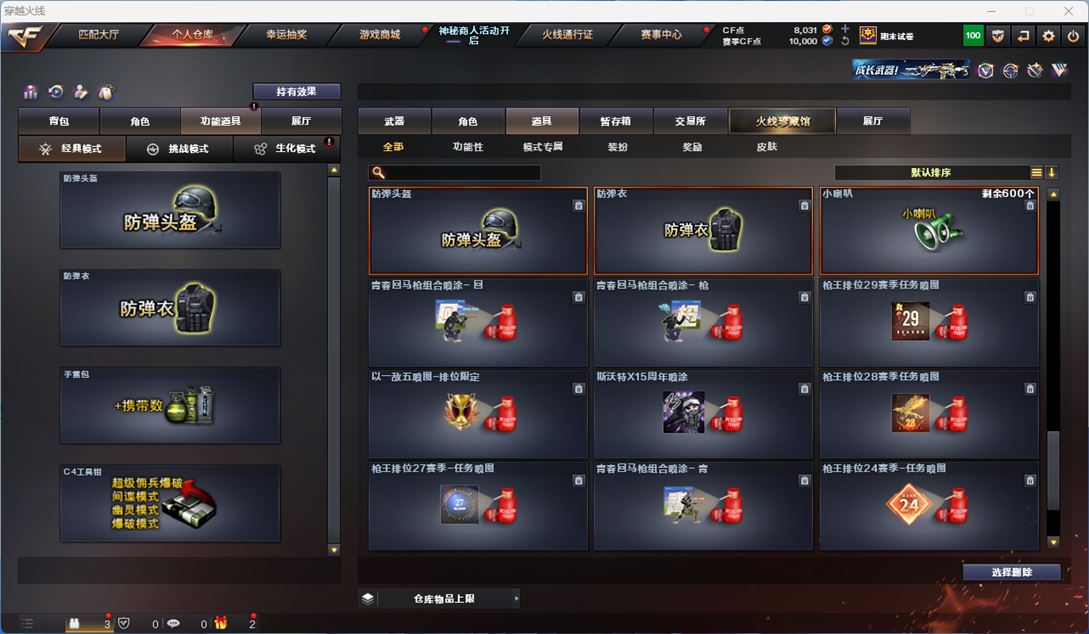 CFQM312589穿越火线账号详情图20 CFQM312589穿越火线账号详情图20