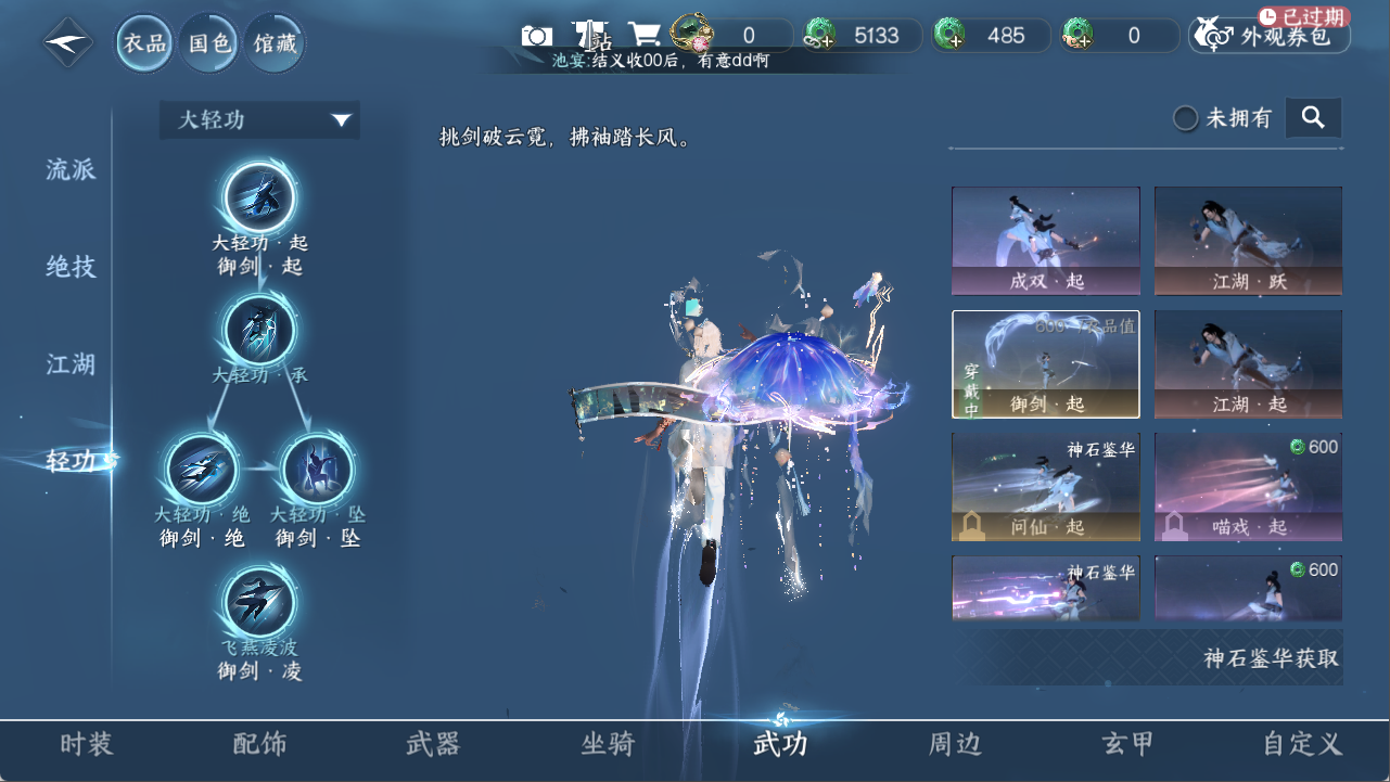 NSHXL312337逆水寒手游账号详情图10 NSHXL312337逆水寒手游账号详情图10