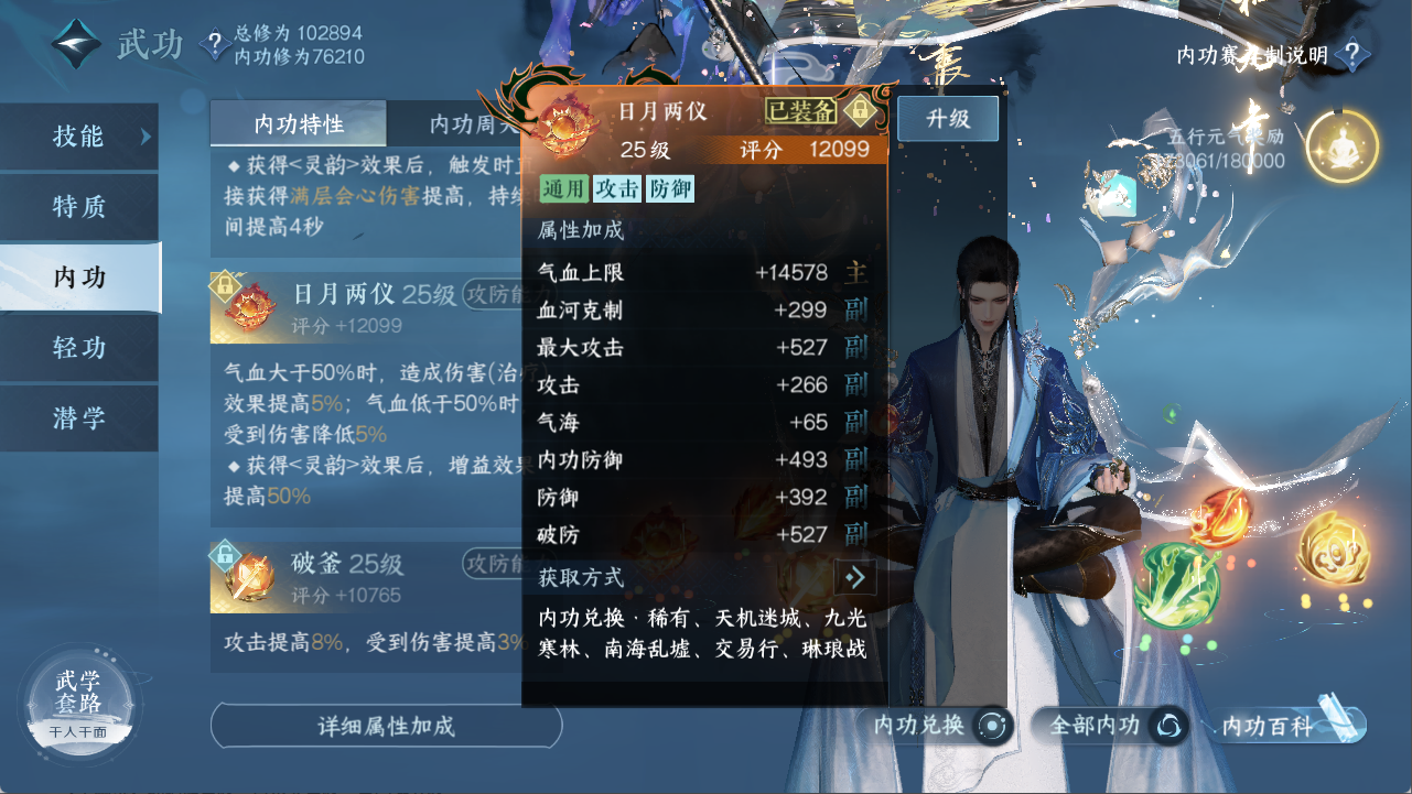 NSHXL312337逆水寒手游账号详情图30 NSHXL312337逆水寒手游账号详情图30
