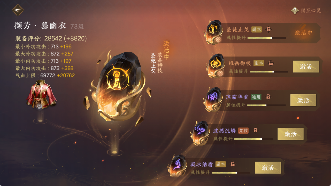 NSHXL312337逆水寒手游账号详情图18 NSHXL312337逆水寒手游账号详情图18