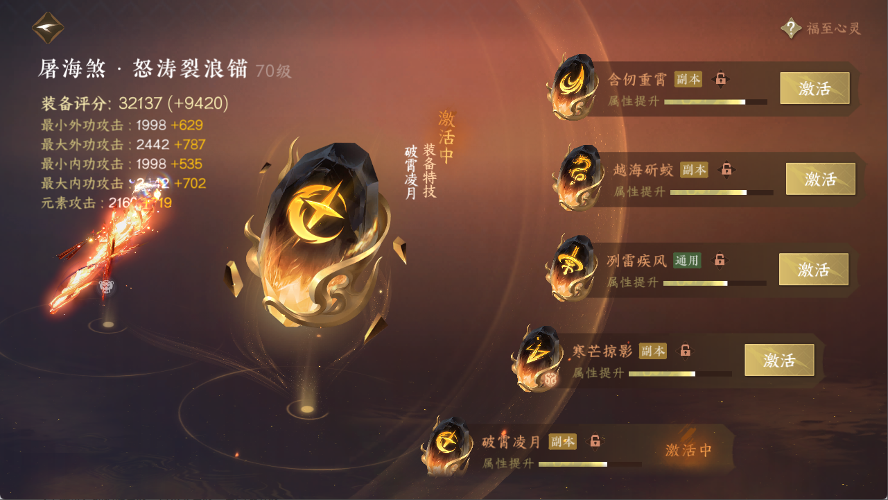 NSHXL312337逆水寒手游账号详情图19 NSHXL312337逆水寒手游账号详情图19