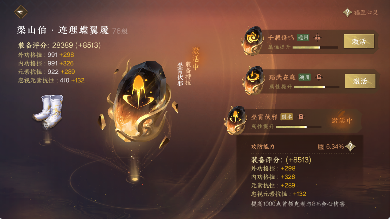 NSHXL312337逆水寒手游账号详情图21 NSHXL312337逆水寒手游账号详情图21