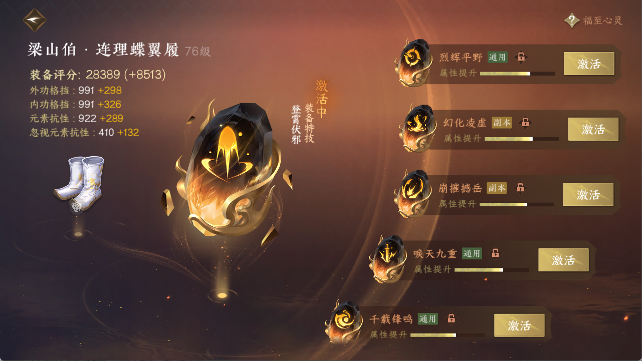 NSHXL312337逆水寒手游账号详情图17 NSHXL312337逆水寒手游账号详情图17