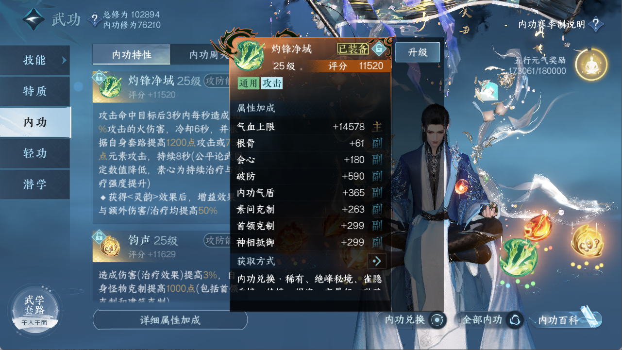 NSHXL312337逆水寒手游账号详情图29 NSHXL312337逆水寒手游账号详情图29