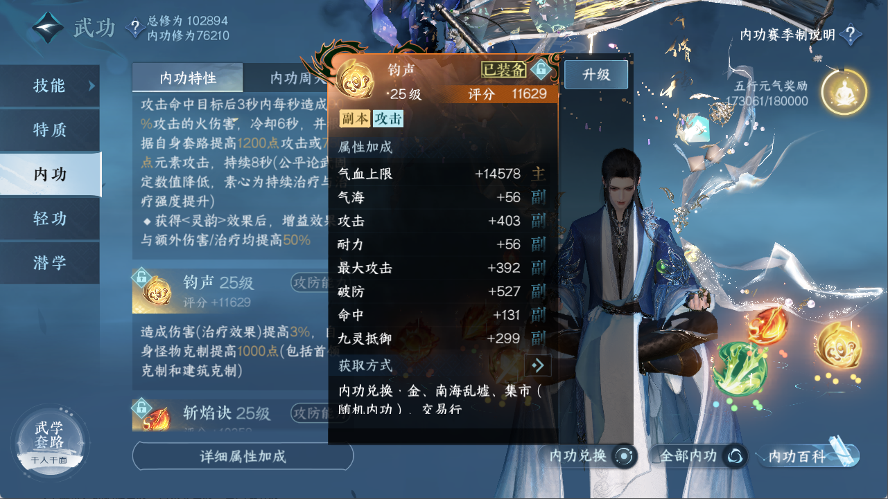 NSHXL312337逆水寒手游账号详情图28 NSHXL312337逆水寒手游账号详情图28