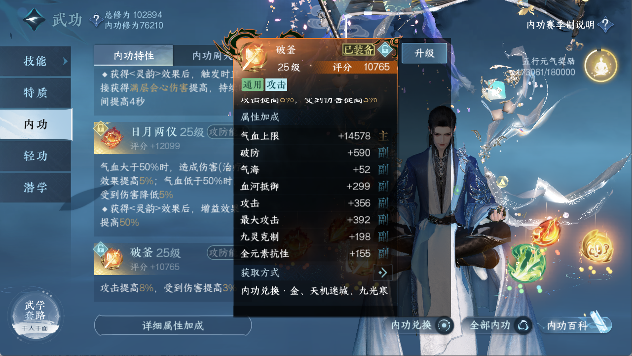 NSHXL312337逆水寒手游账号详情图27 NSHXL312337逆水寒手游账号详情图27
