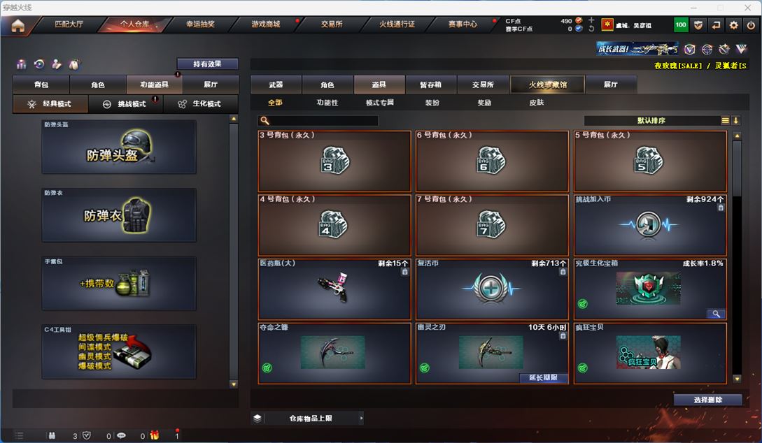 CFQM312594穿越火线账号详情图15 CFQM312594穿越火线账号详情图15