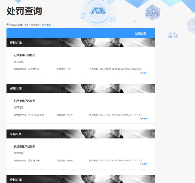 CFQM312594穿越火线账号详情图23 CFQM312594穿越火线账号详情图23