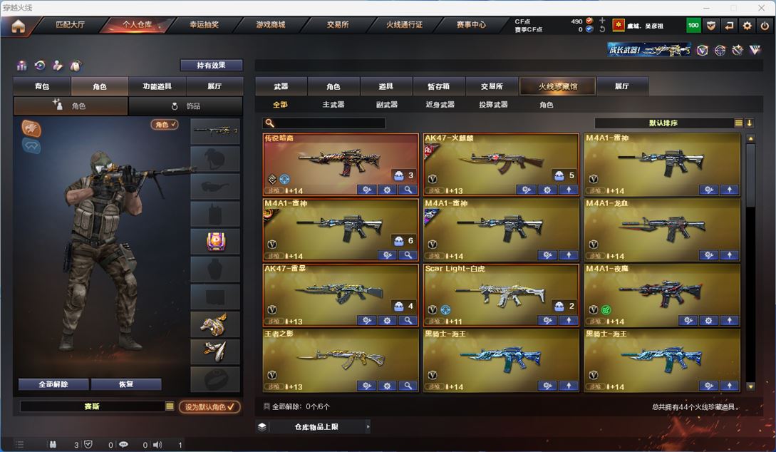 CFQM312594穿越火线账号详情图2 CFQM312594穿越火线账号详情图2