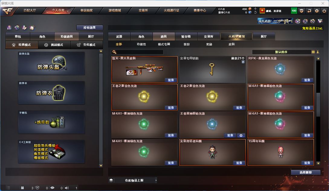 CFQM312594穿越火线账号详情图17 CFQM312594穿越火线账号详情图17