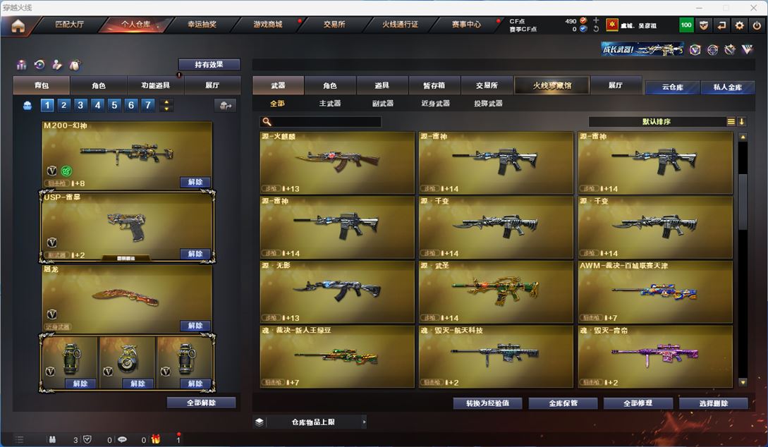 CFQM312594穿越火线账号详情图8 CFQM312594穿越火线账号详情图8