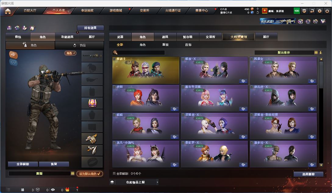 CFQM312594穿越火线账号详情图12 CFQM312594穿越火线账号详情图12
