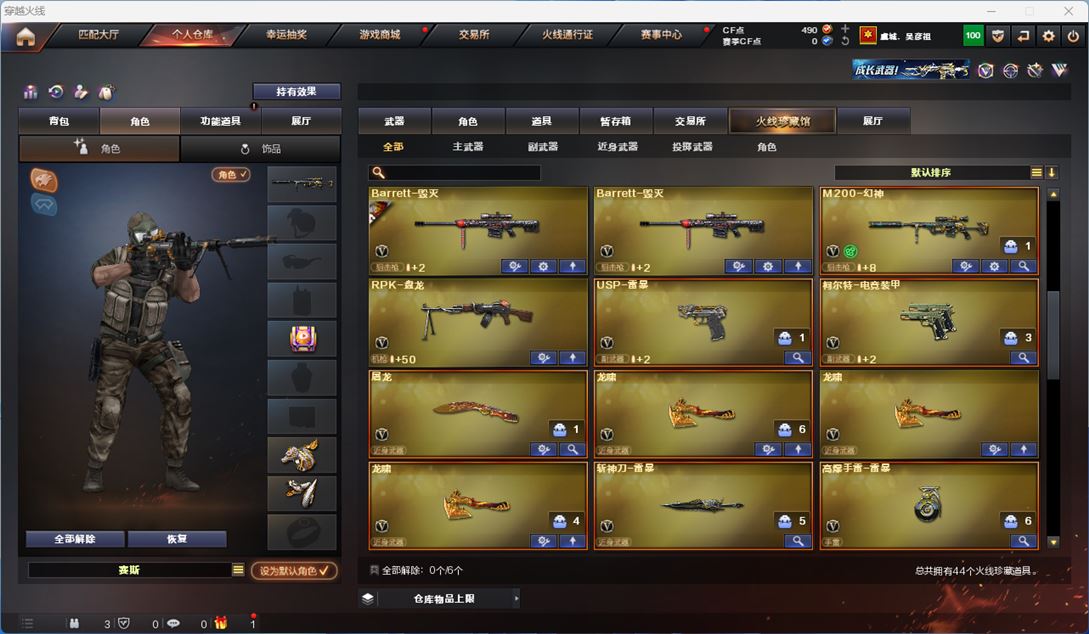CFQM312594穿越火线账号详情图3 CFQM312594穿越火线账号详情图3