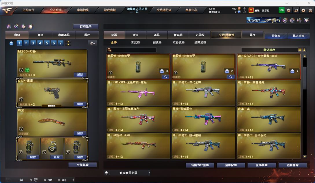 CFQM312594穿越火线账号详情图6 CFQM312594穿越火线账号详情图6
