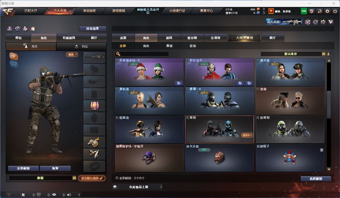 CFQM312594穿越火线账号详情图13 CFQM312594穿越火线账号详情图13