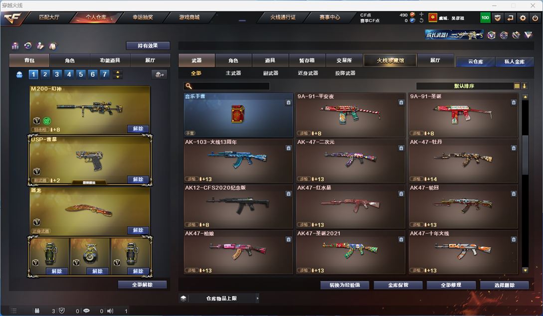 CFQM312594穿越火线账号详情图11 CFQM312594穿越火线账号详情图11