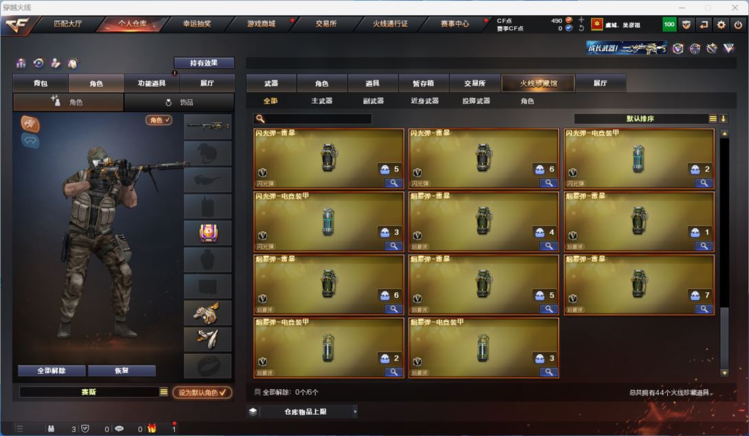 CFQM312594穿越火线账号详情图5 CFQM312594穿越火线账号详情图5