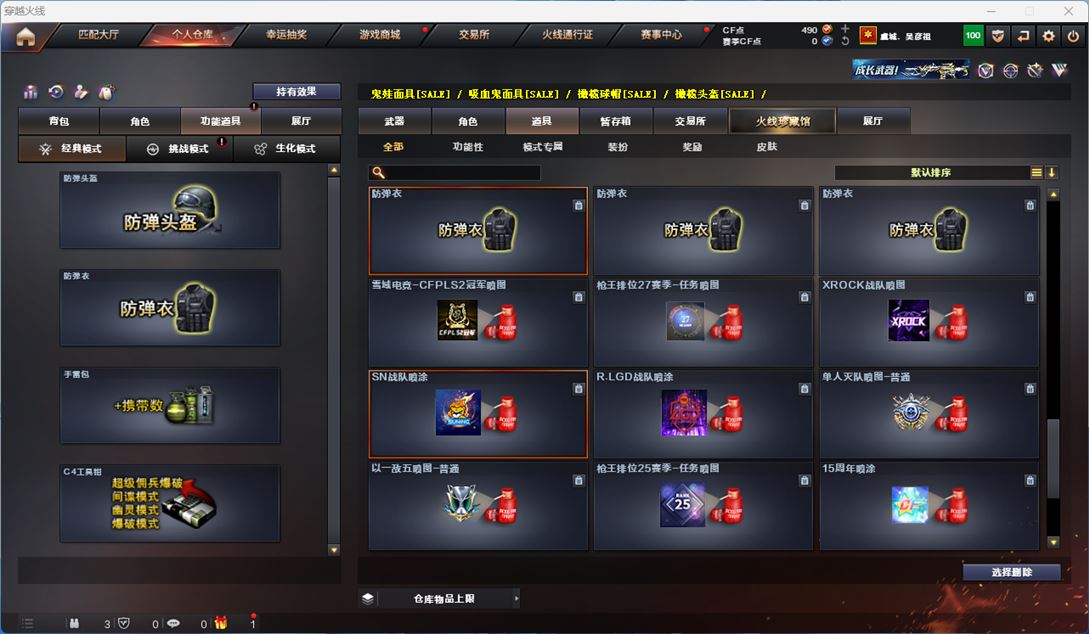 CFQM312594穿越火线账号详情图21 CFQM312594穿越火线账号详情图21