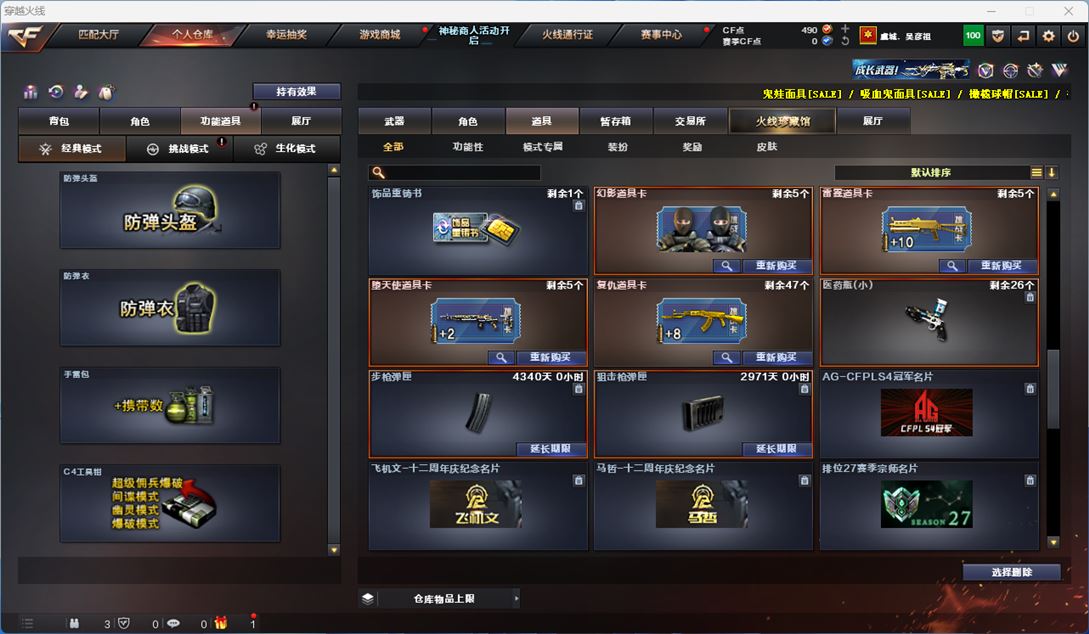CFQM312594穿越火线账号详情图19 CFQM312594穿越火线账号详情图19