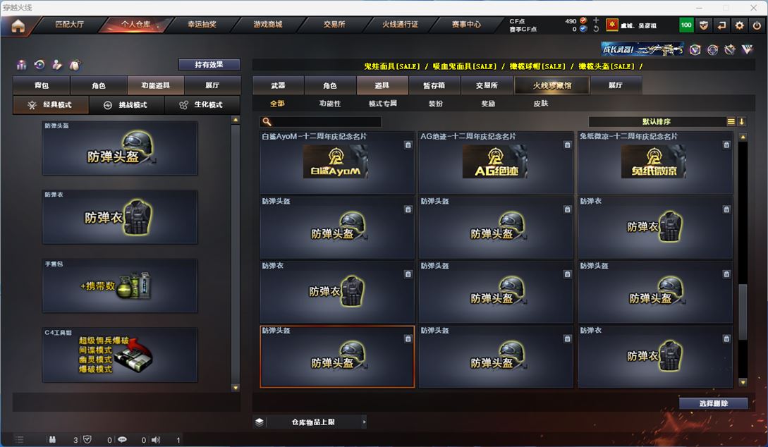 CFQM312594穿越火线账号详情图20 CFQM312594穿越火线账号详情图20